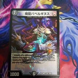 Magic Dragon Ba Bianca Guinus VR