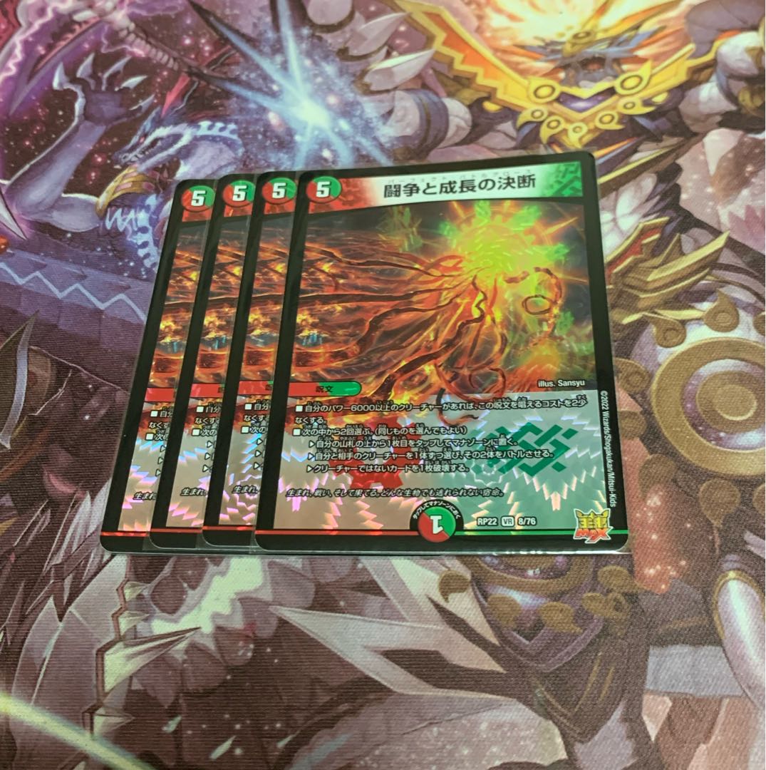 Fighting Conflict and Growth Decision 4 cards