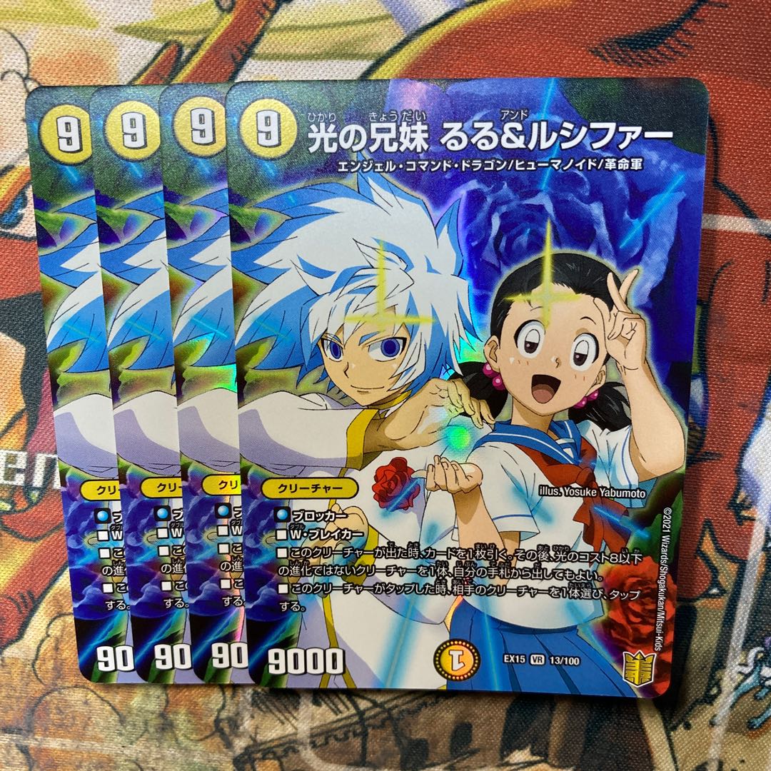 Siblings of Light Ruru & Lucifer 4-card set