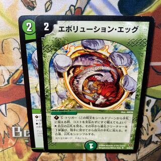 Evolution Egg, set of 2