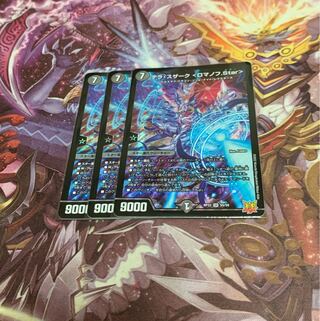 Terra Suzaku <Romanov.Star> 3 pieces