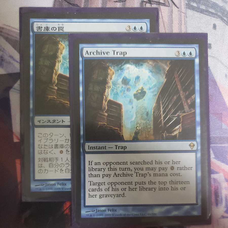 Archive Trap two-piece set