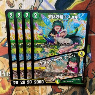 天体妖精エスメル｜「お茶はいかがですか?」 4枚セット