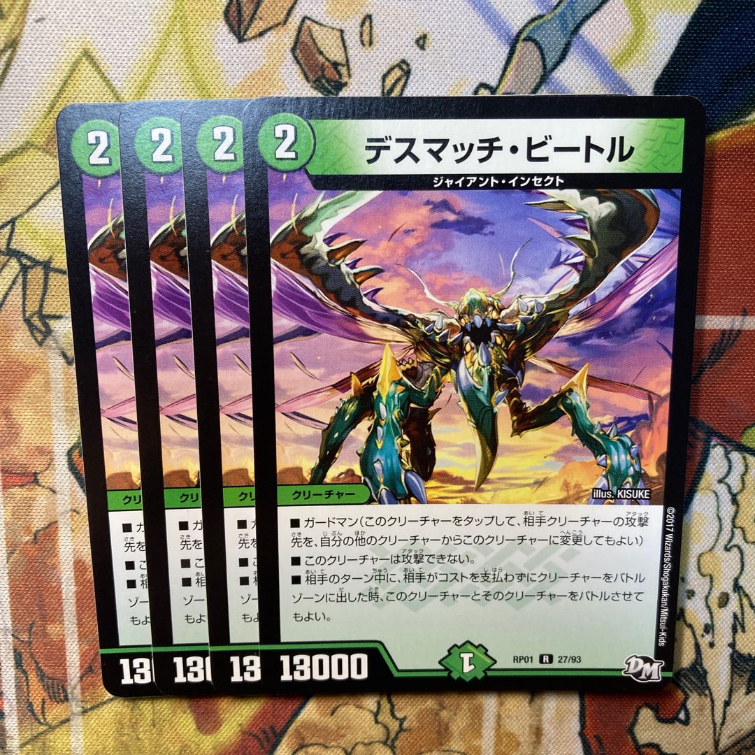 Death Match Bedele Set of 4