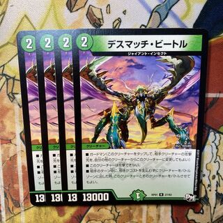 Death Match Bedele Set of 4