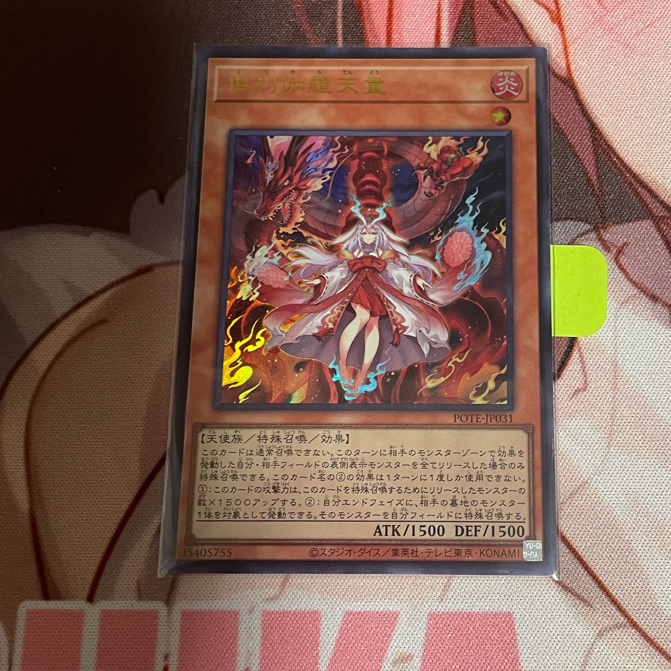 Kutsura Tendo Ultra Rare JP031