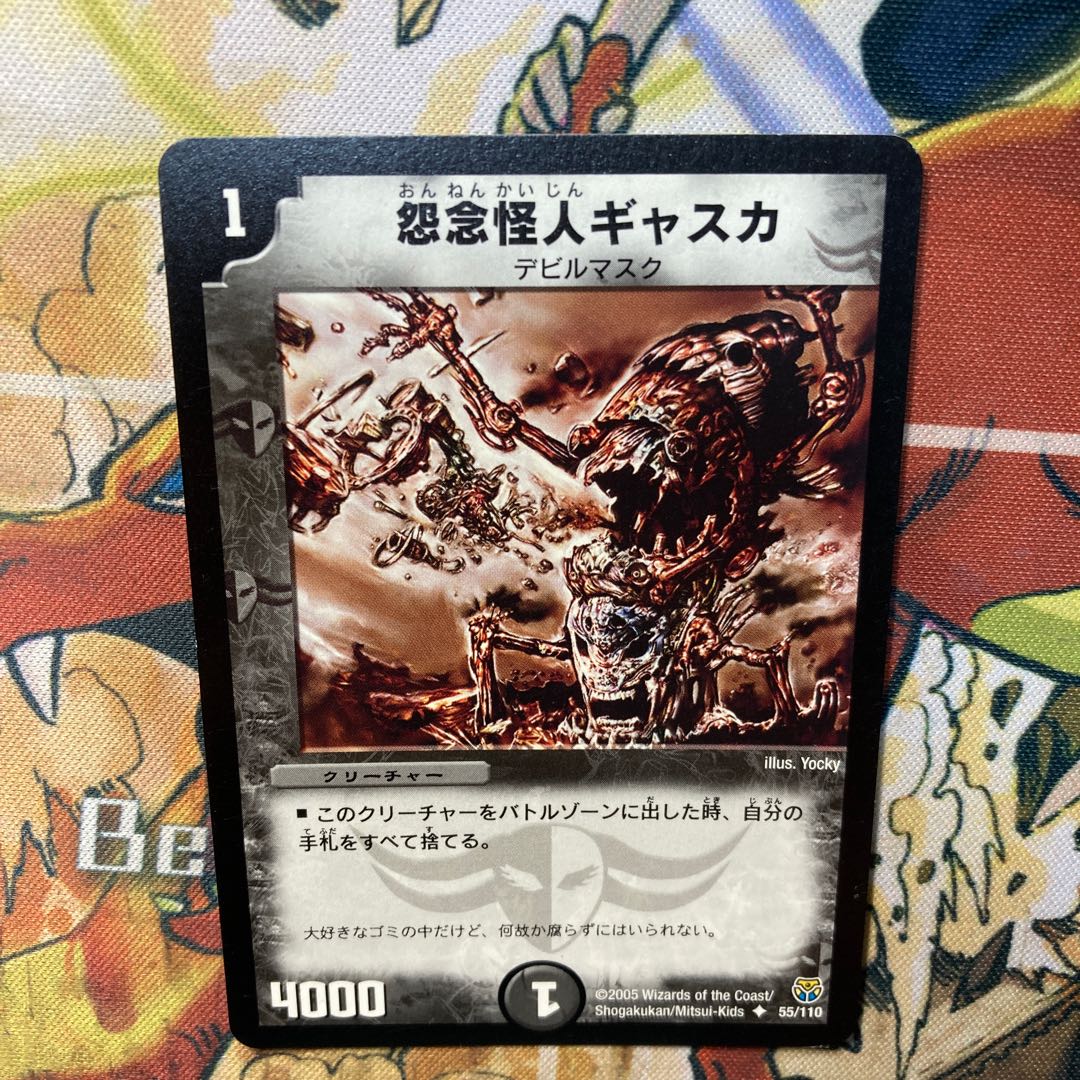 Gaska the Grudge Monster