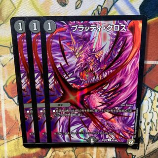 Bloody Cloth C-foil Set of 3