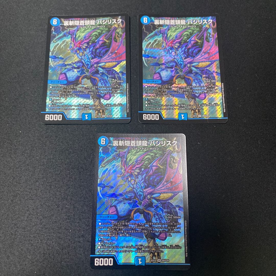 Urazan Hidden Sotouryu Baji Squirrel Ku SR S9/S20 Set of 3