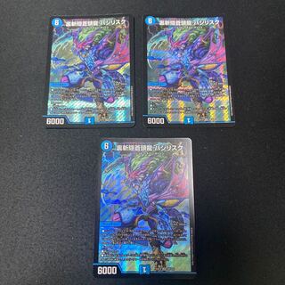 Urazan Hidden Sotouryu Baji Squirrel Ku SR S9/S20 Set of 3