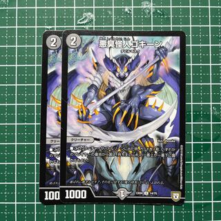 Darkness Stink Monster Gokine