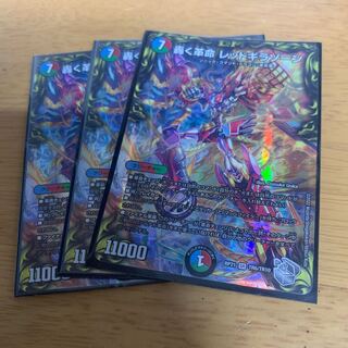 轟く革命 レッドギラゾーン(20th銀トレジャー) SR TR6/TR10