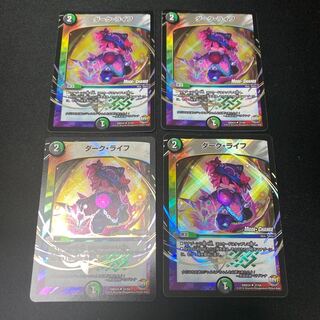 Dark Life (MODE CHANGE) U-foil 37/54 Set of 4