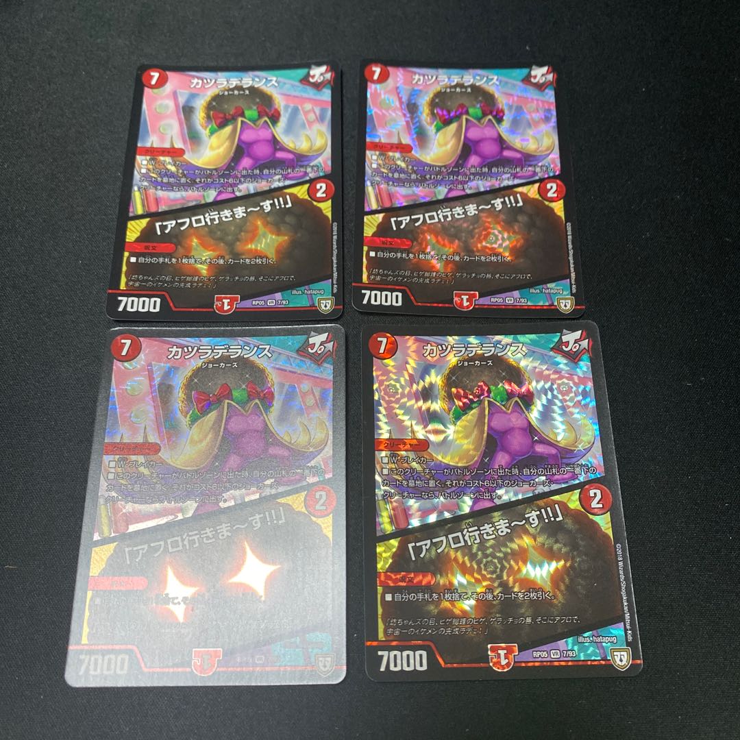 Wig De Lance｜"Afro Goes!" VR 7/93 Set of 4