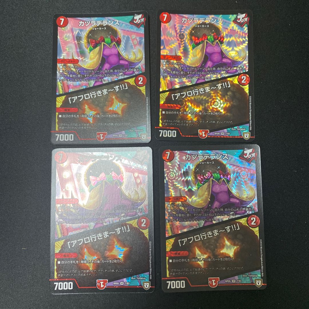 Wig De Lance｜"Afro Goes!" VR 7/93 Set of 4