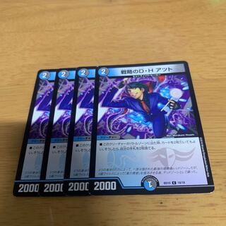 Strategy D. H. Atzutto C 18/18