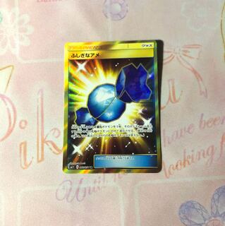 ふしぎなアメ UR