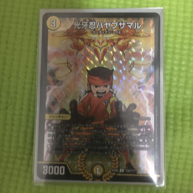 光牙忍ハヤブサマル ブラックボックス