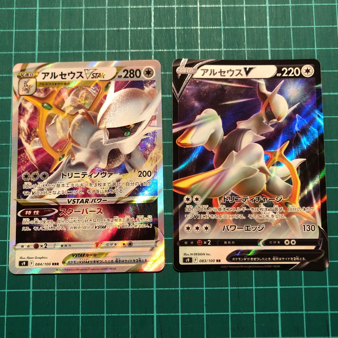 Unused] Pokemon Card ArceusVSTAR V