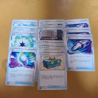 Support, Goods Town, Energy Collective sale ready for immediate sale ok