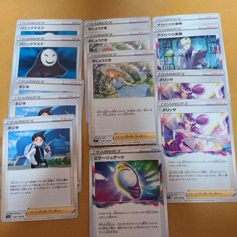 Support, Goods Town, Energy Collective sale ready for immediate sale ok