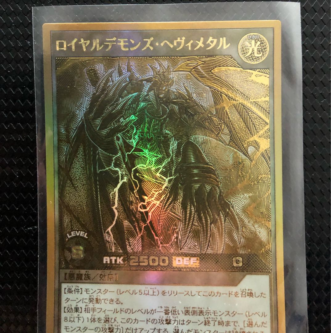 Royal Demons Heavy Metal Rush Duel