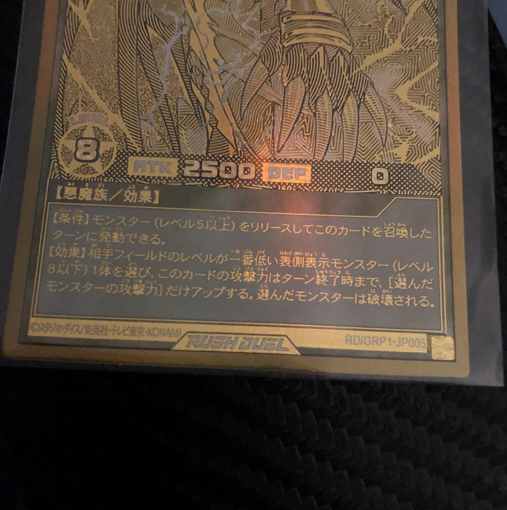 Royal Demons Heavy Metal Rush Duel