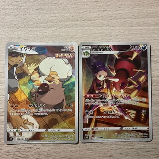 2000] RockruffCHR, AriadosCHR