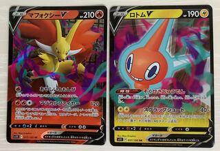 マフォクシーV RR 017/100 ロトムV RR 037/100