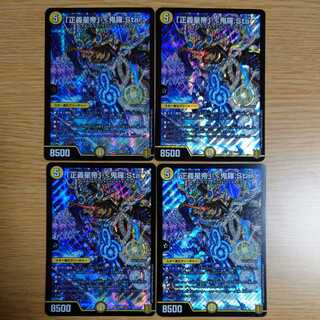 Justice Star Emperor" <Onira.Star>.