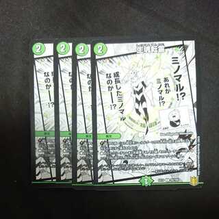 Life Soul Transfer Spirit x 4