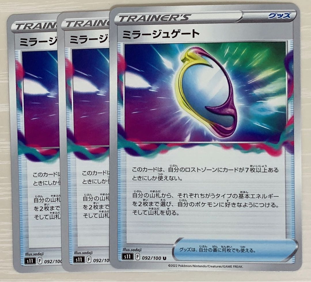 Fiend Reflection #2 gate U 092/100