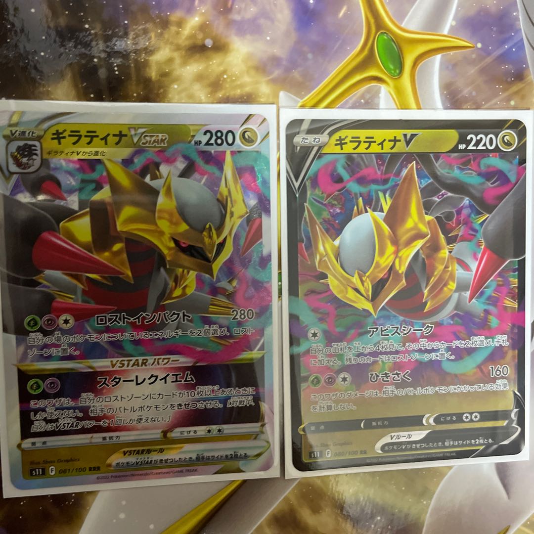 GiratinaVSTAR RRR 081/100