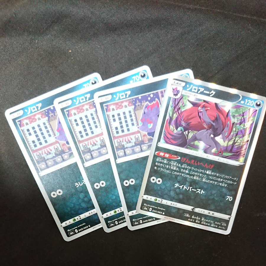 Zoroark x1 Zorua x3 Geneiheneihene