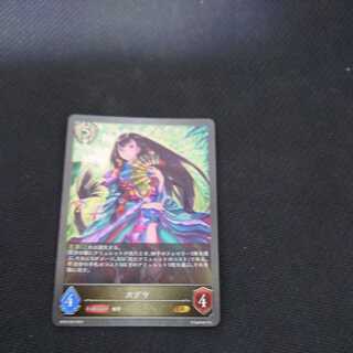 Kaguya Pre-evolution Black and Silver Bahamut 1枚