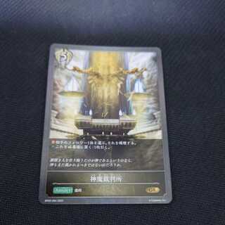 The Divine and Demonic Court, Black and Silver Bahamut 1枚