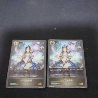 Eira's Prayer, set of 2, Black Silver Bahamut. 1枚