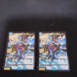 Armageddon Clock The Clock R-foil Set of 2