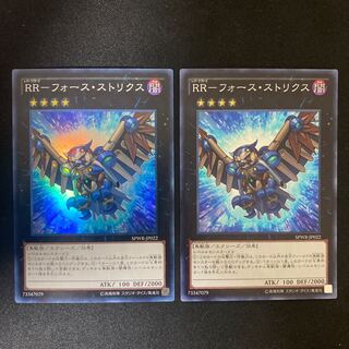 RR-Riryoku Strix Super Rare JP022