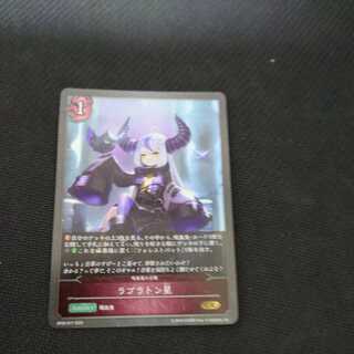 The planet Laplaton The Black and Silver Bahamut 1枚