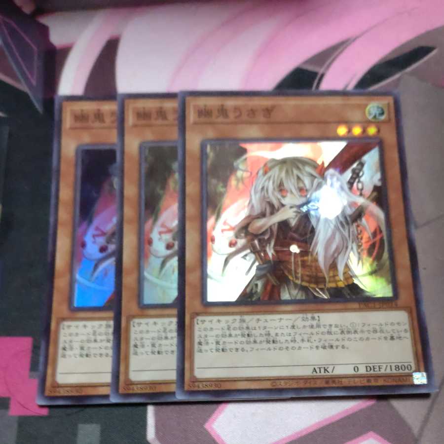 Ghost Ogre & Snow Rabbit Super Rare JP014 3 copies