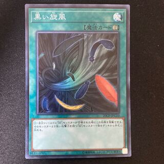 Black Whirlwind Super Rare JPC10