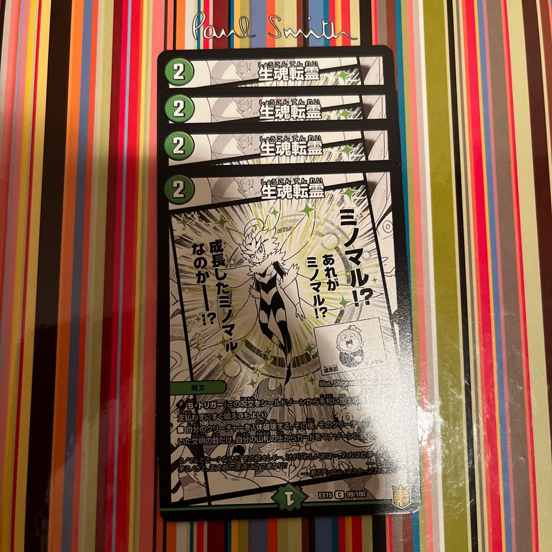 Life Soul Transfer C 99/100