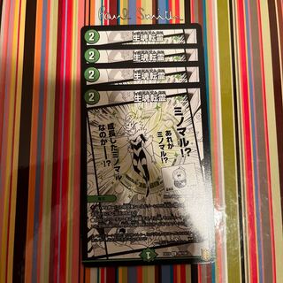 Life Soul Transfer C 99/100