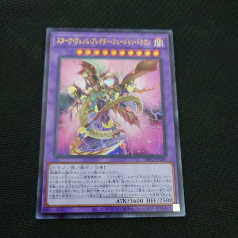 Starved Venom Predator Fusion Dragon Ultra Rare