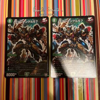 Don Jungle S7 SR S10/S10