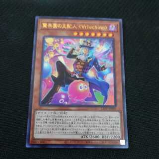 Amazement Administrator Arlekino Ultra Rare