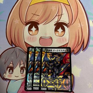 Darkness Demon Dragon Dark Masters VR 5/48