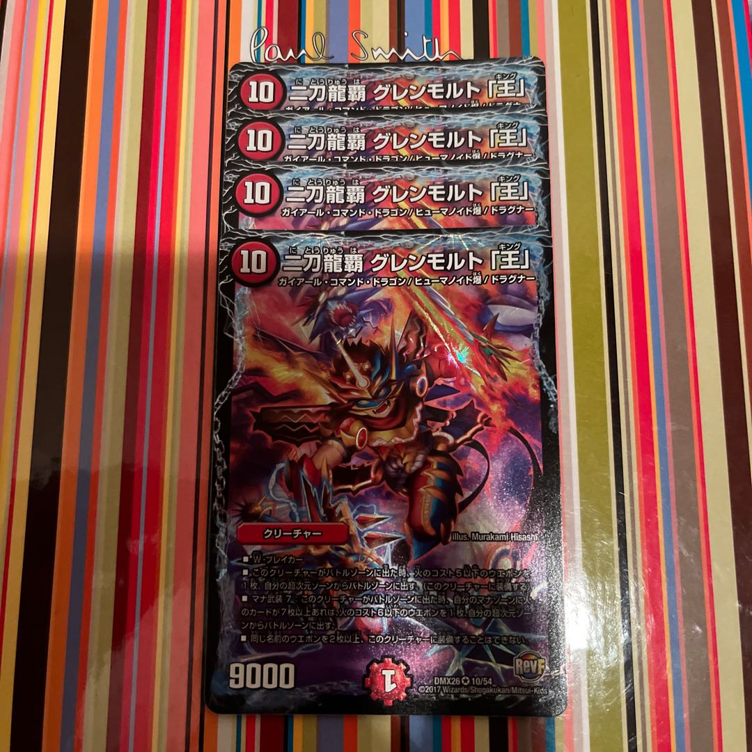 Nito Ryuha Glenmalt "King" VR 10/54