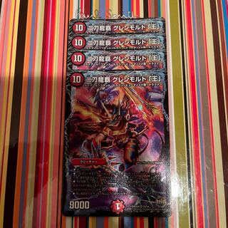 Nito Ryuha Glenmalt "King" VR 10/54